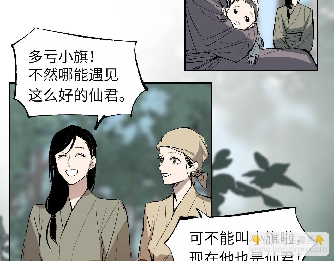 第16话 偷梁换柱