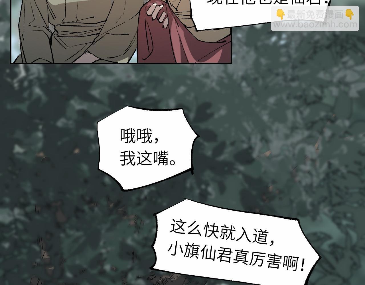 第16话 偷梁换柱