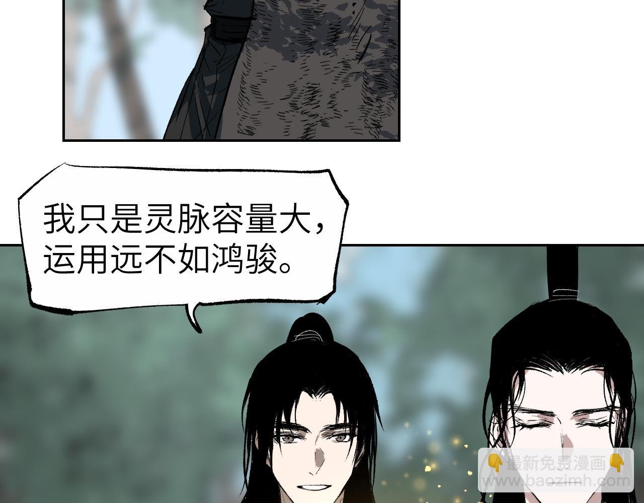 第16话 偷梁换柱