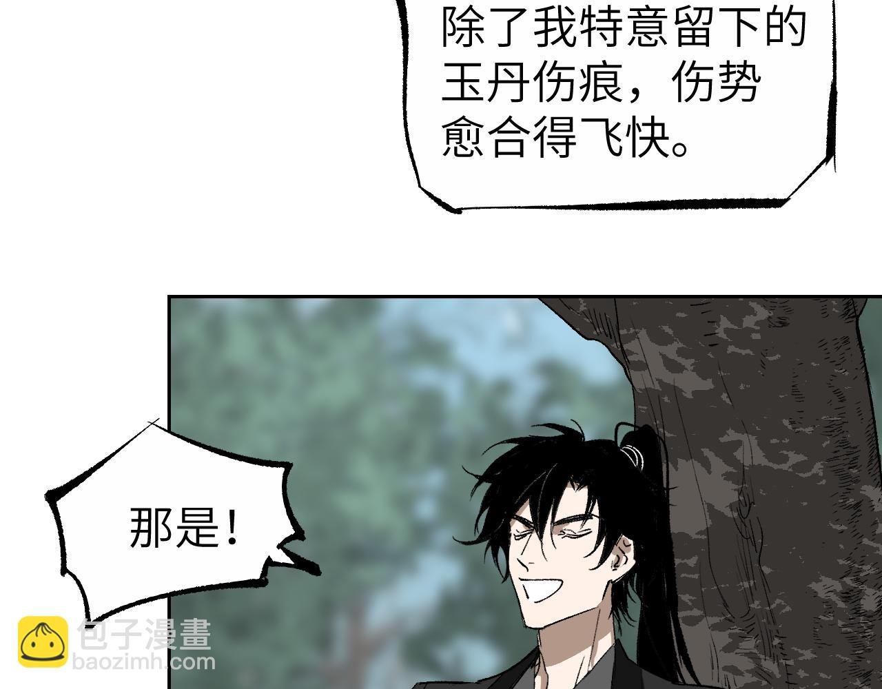 第16话 偷梁换柱