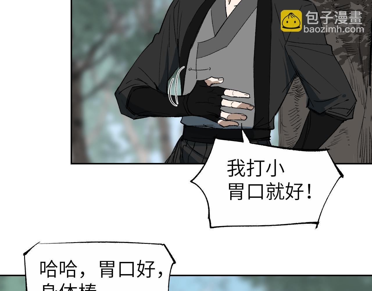 第16话 偷梁换柱