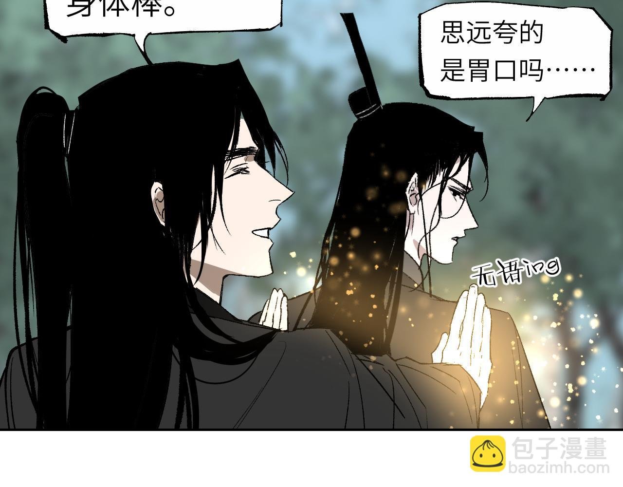 第16话 偷梁换柱