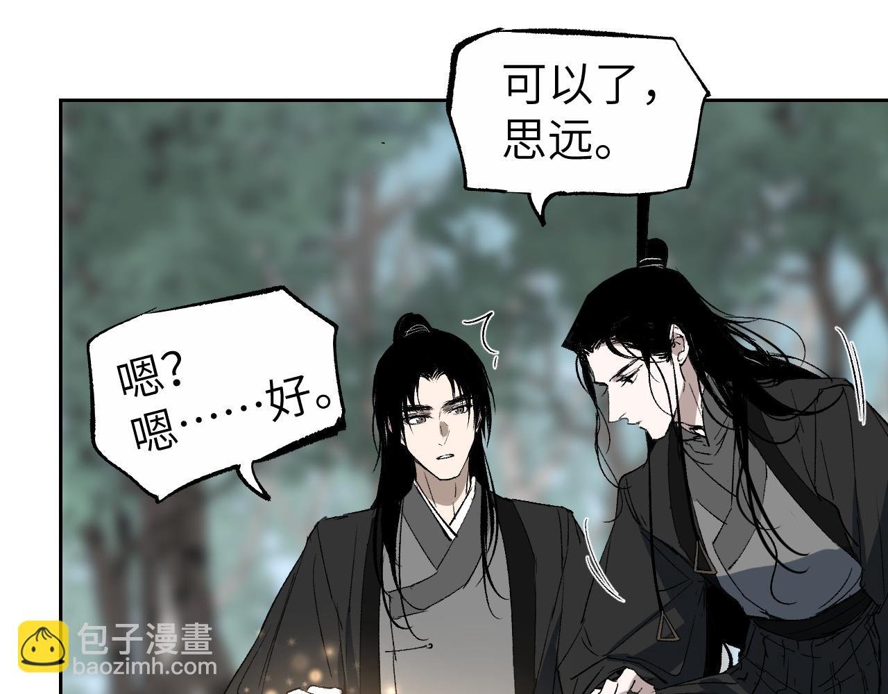 第16话 偷梁换柱