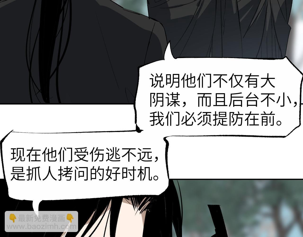 第16话 偷梁换柱
