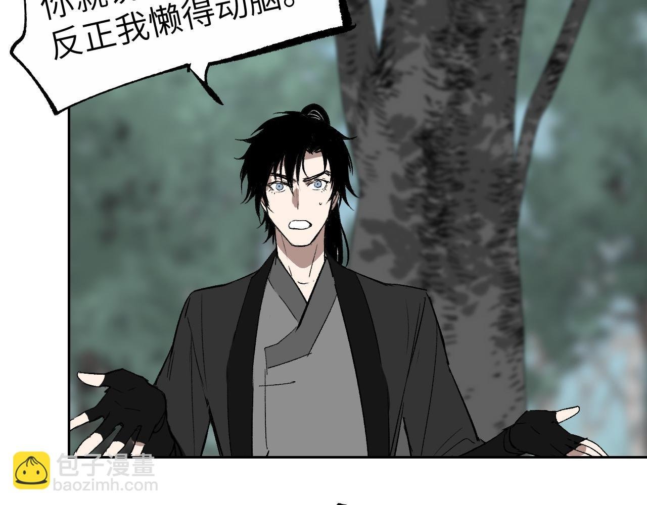 第16话 偷梁换柱