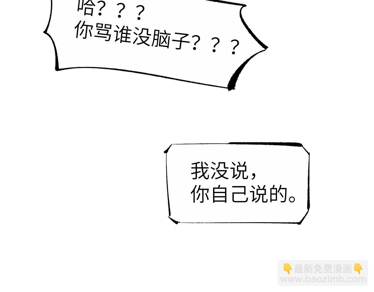第16话 偷梁换柱