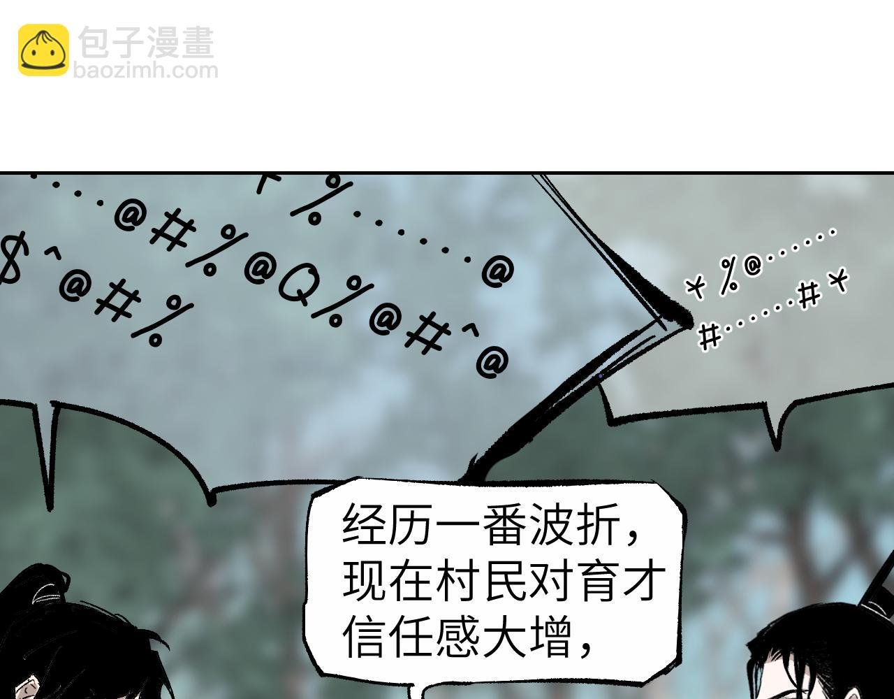 第16话 偷梁换柱