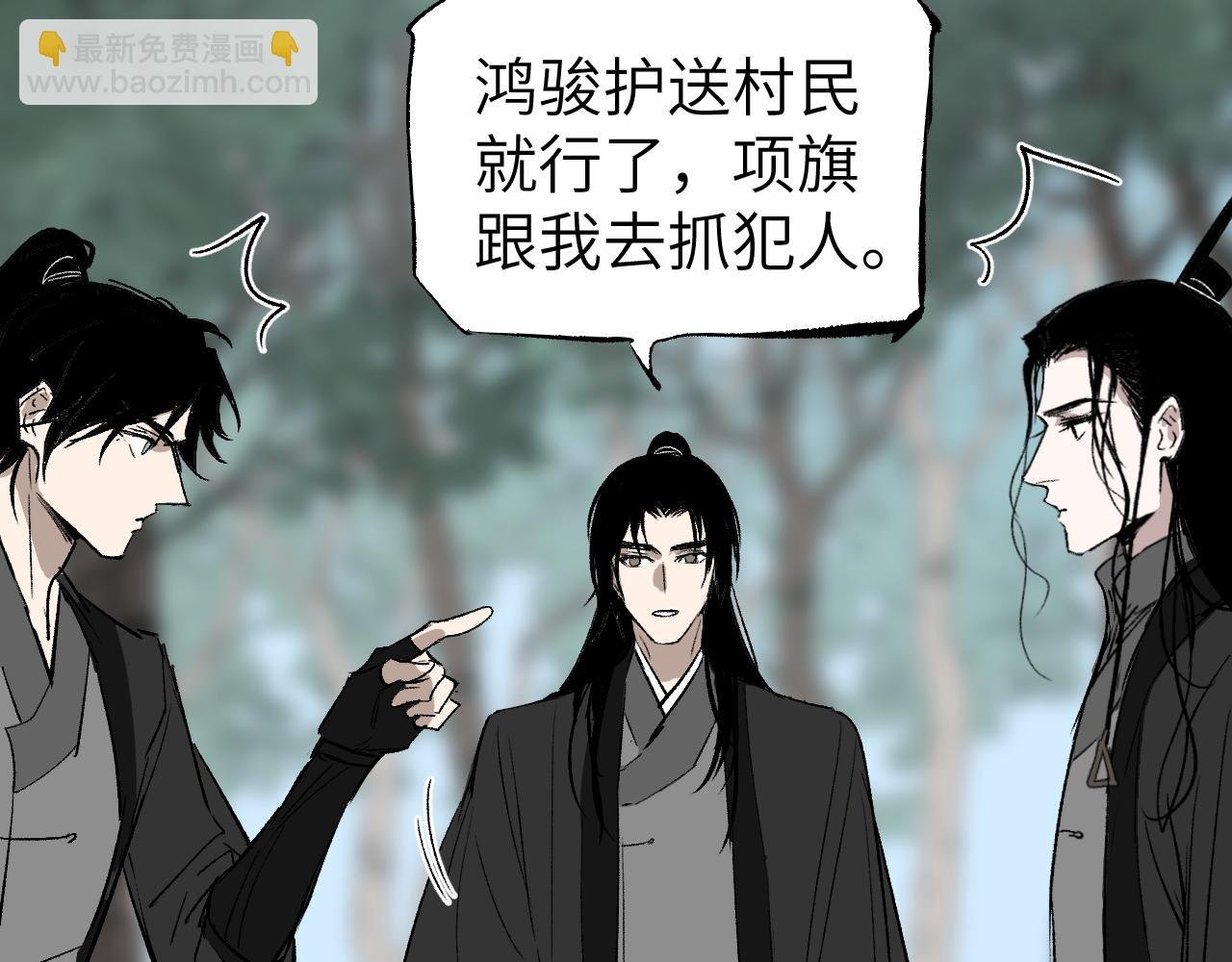 第16话 偷梁换柱