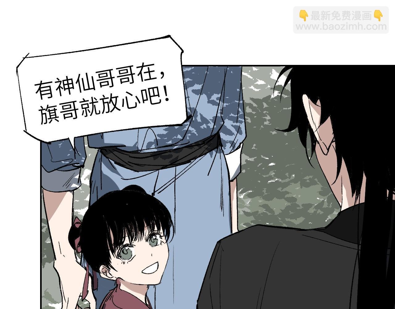 第16话 偷梁换柱
