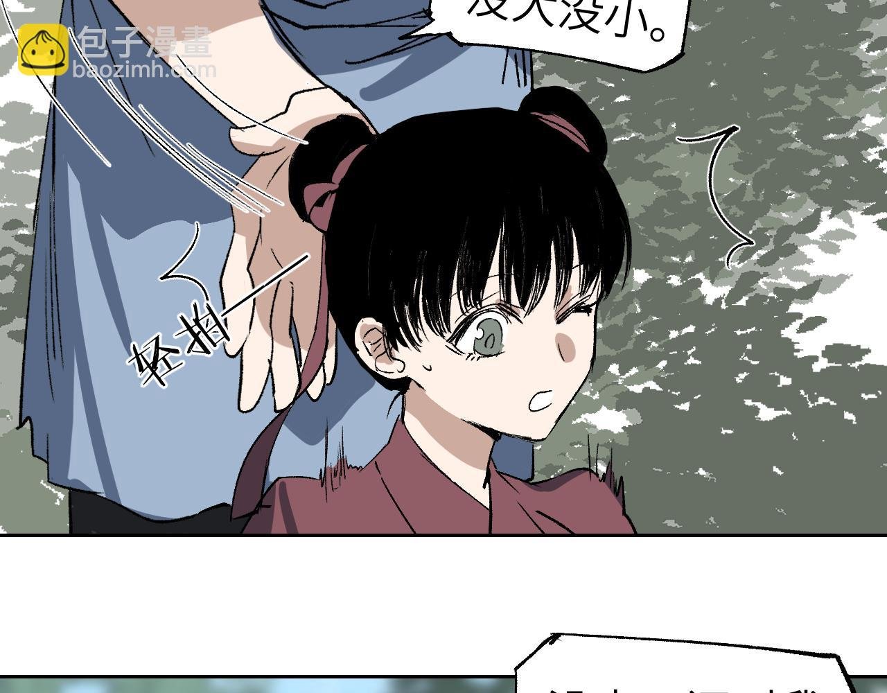 第16话 偷梁换柱
