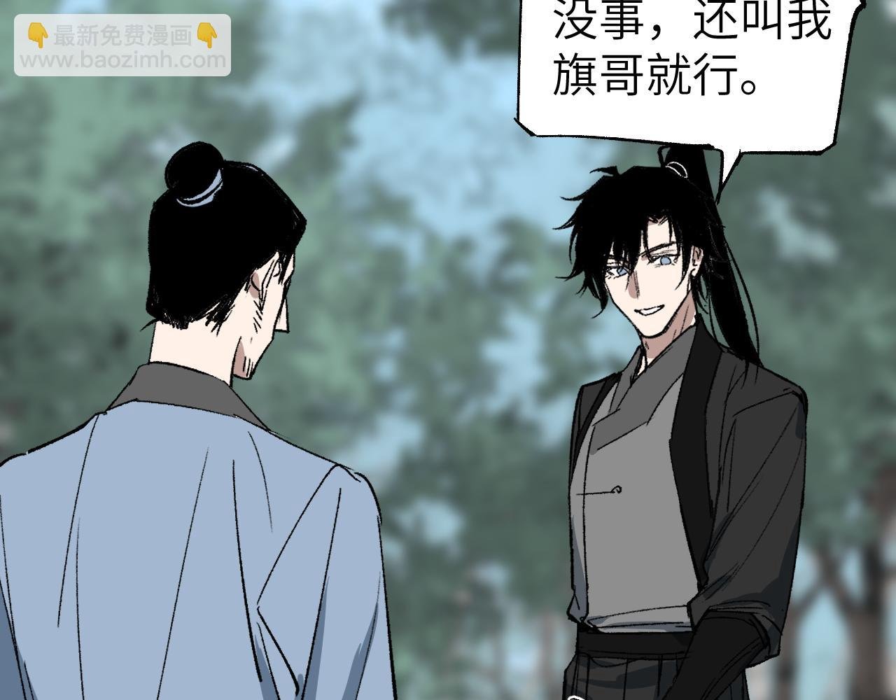 第16话 偷梁换柱