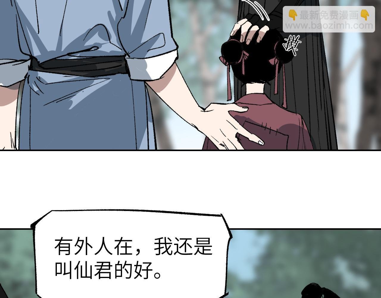 第16话 偷梁换柱