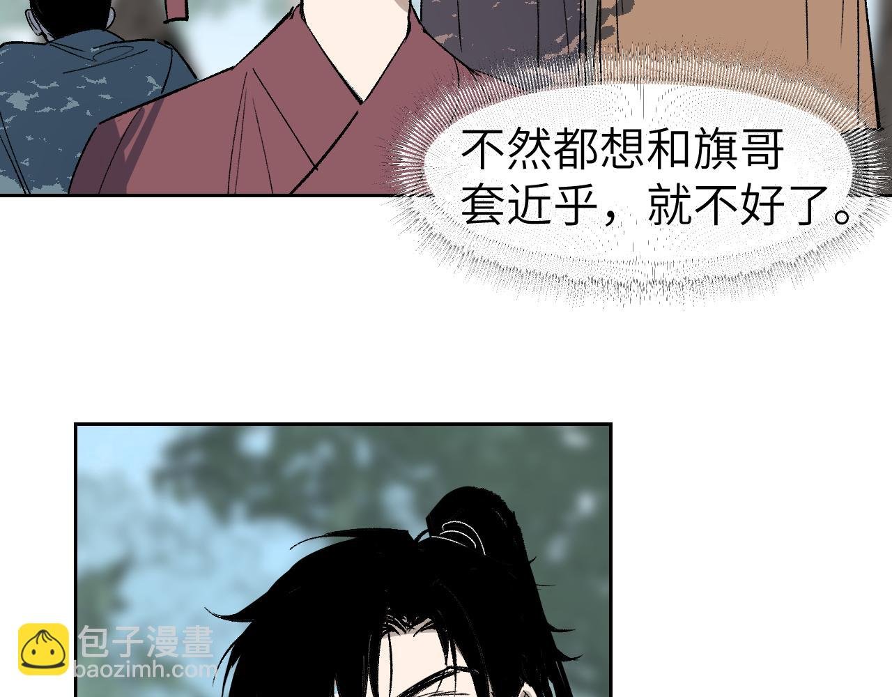 第16话 偷梁换柱
