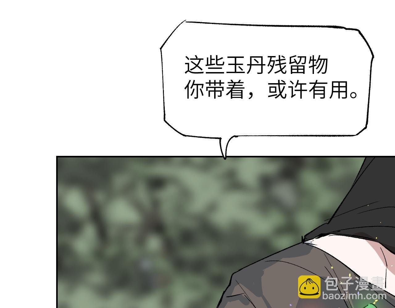 第16话 偷梁换柱
