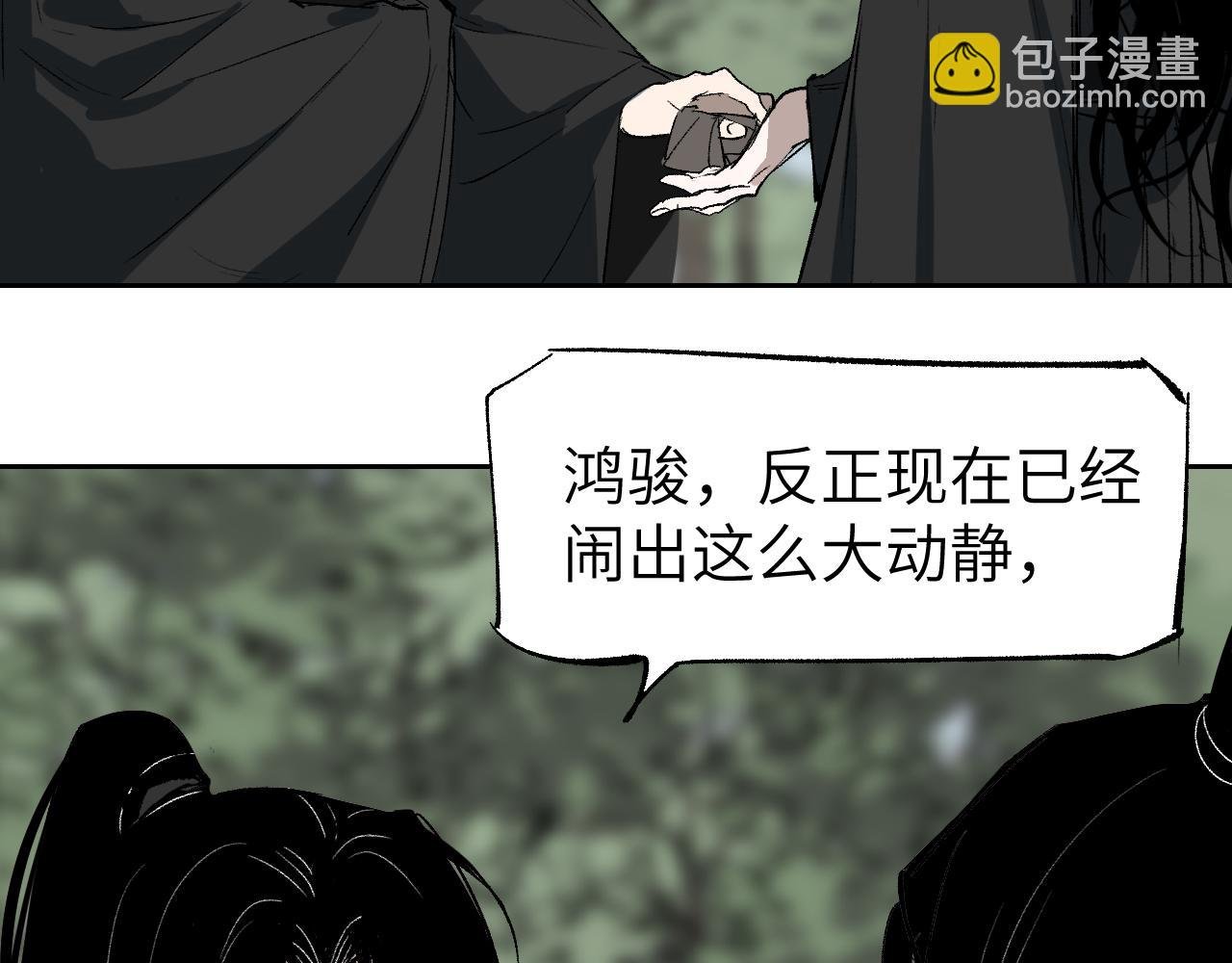 第16话 偷梁换柱