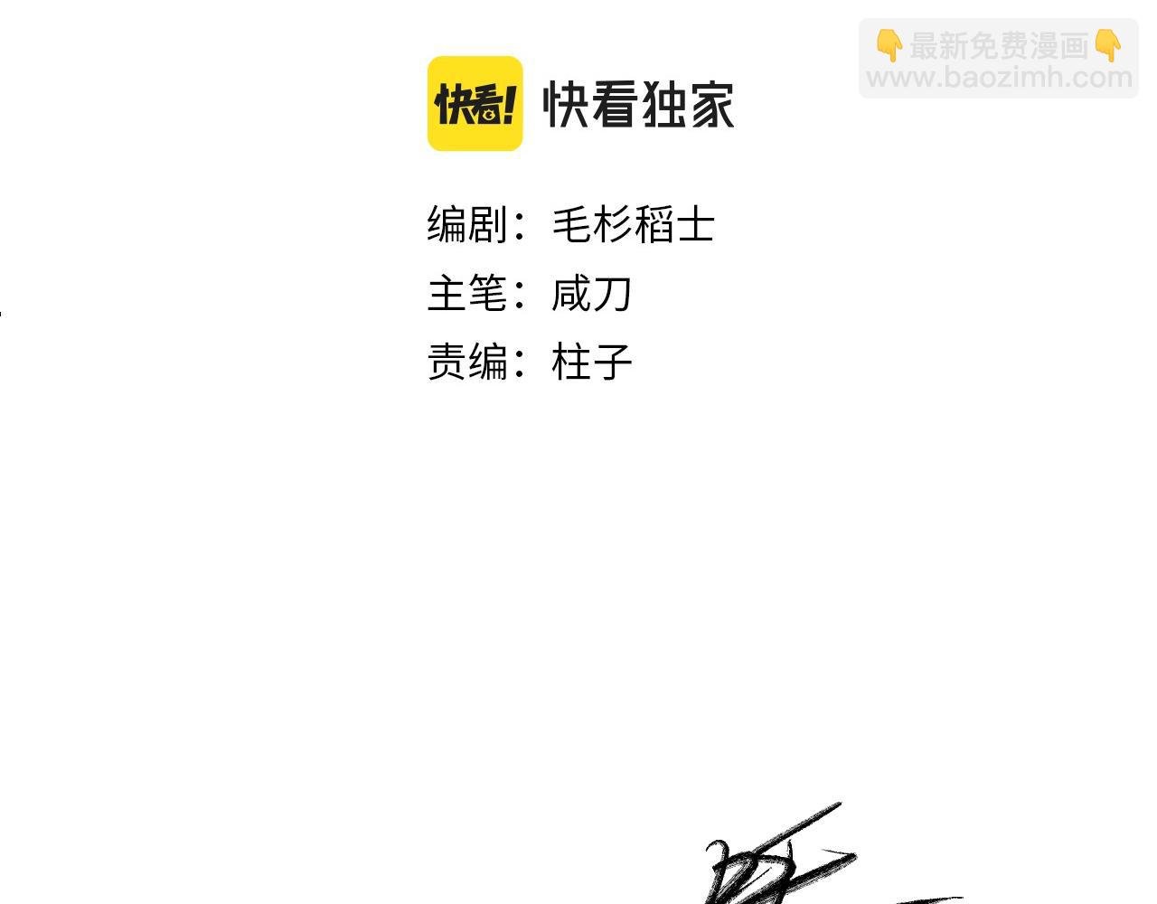 第16话 偷梁换柱