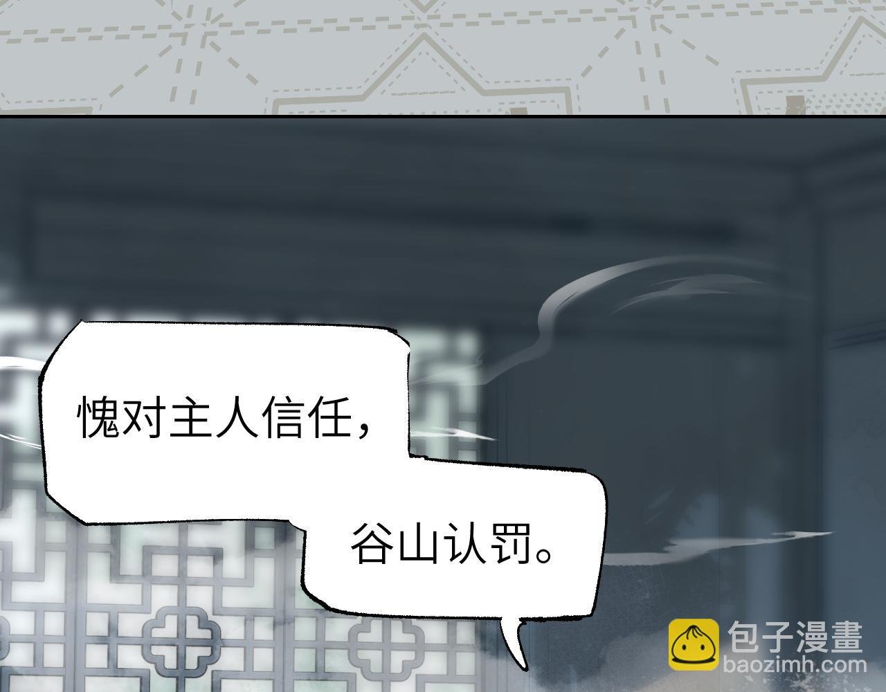 第17话 暗流寻源