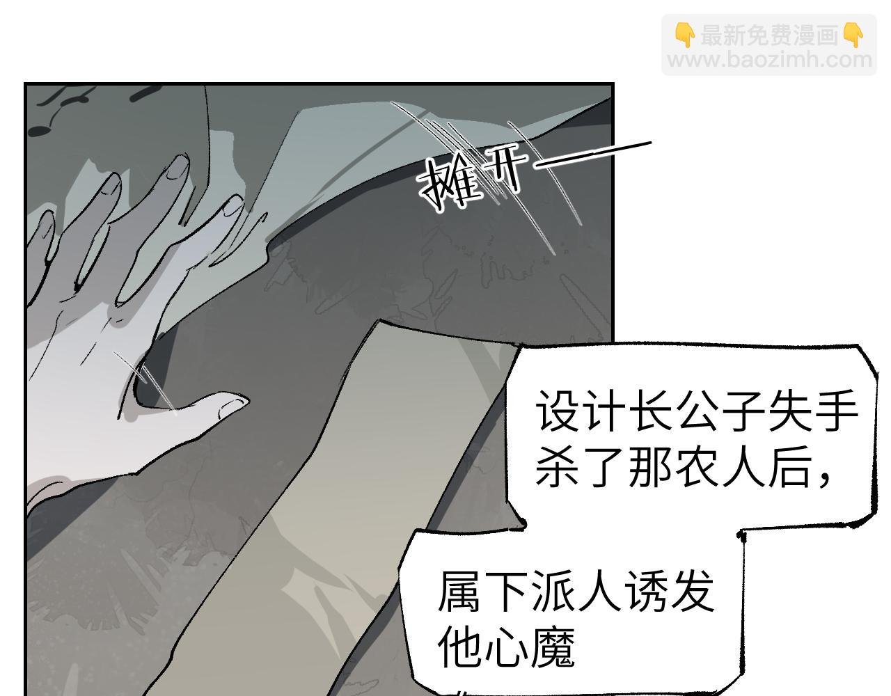 第17话 暗流寻源