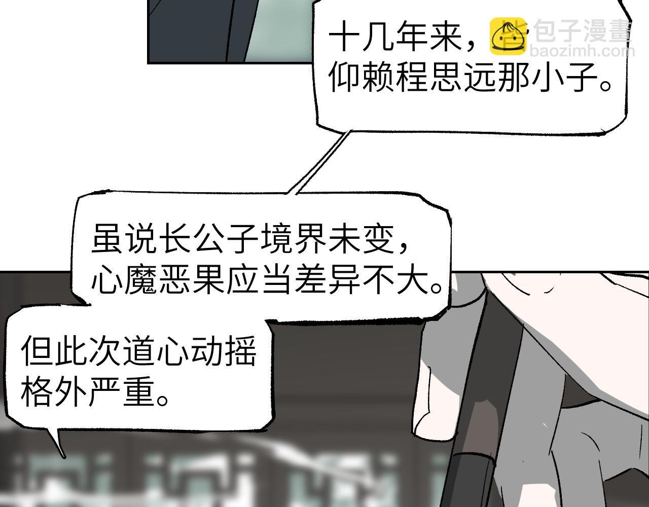 第17话 暗流寻源