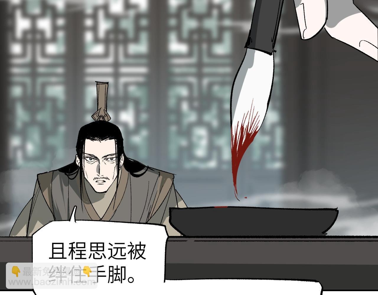 第17话 暗流寻源