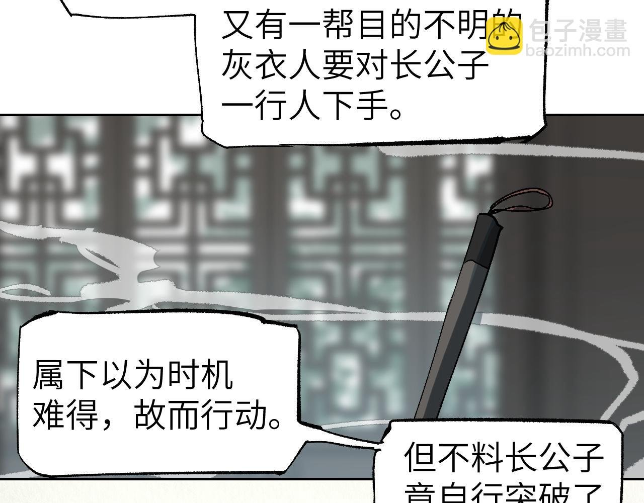 第17话 暗流寻源