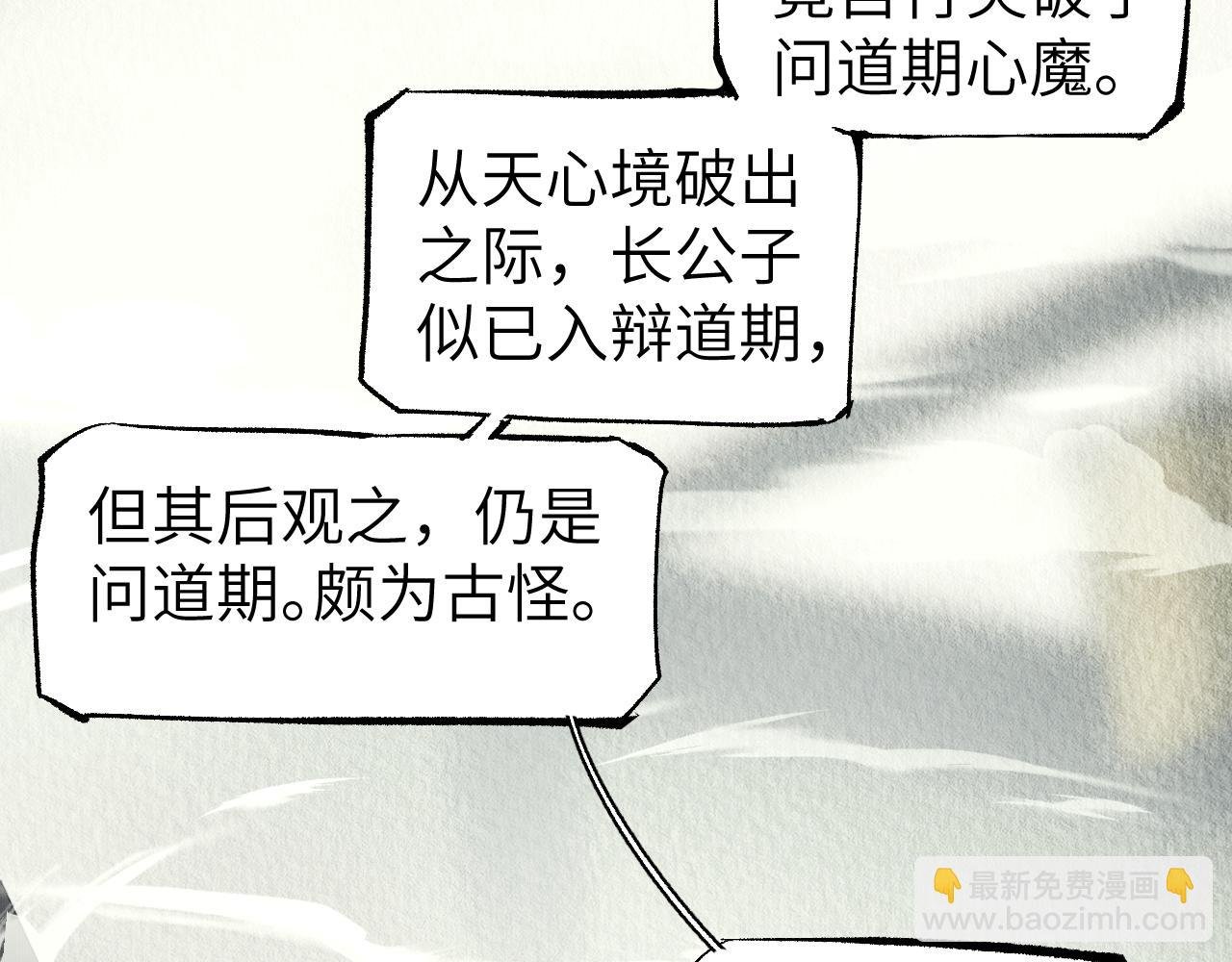第17话 暗流寻源