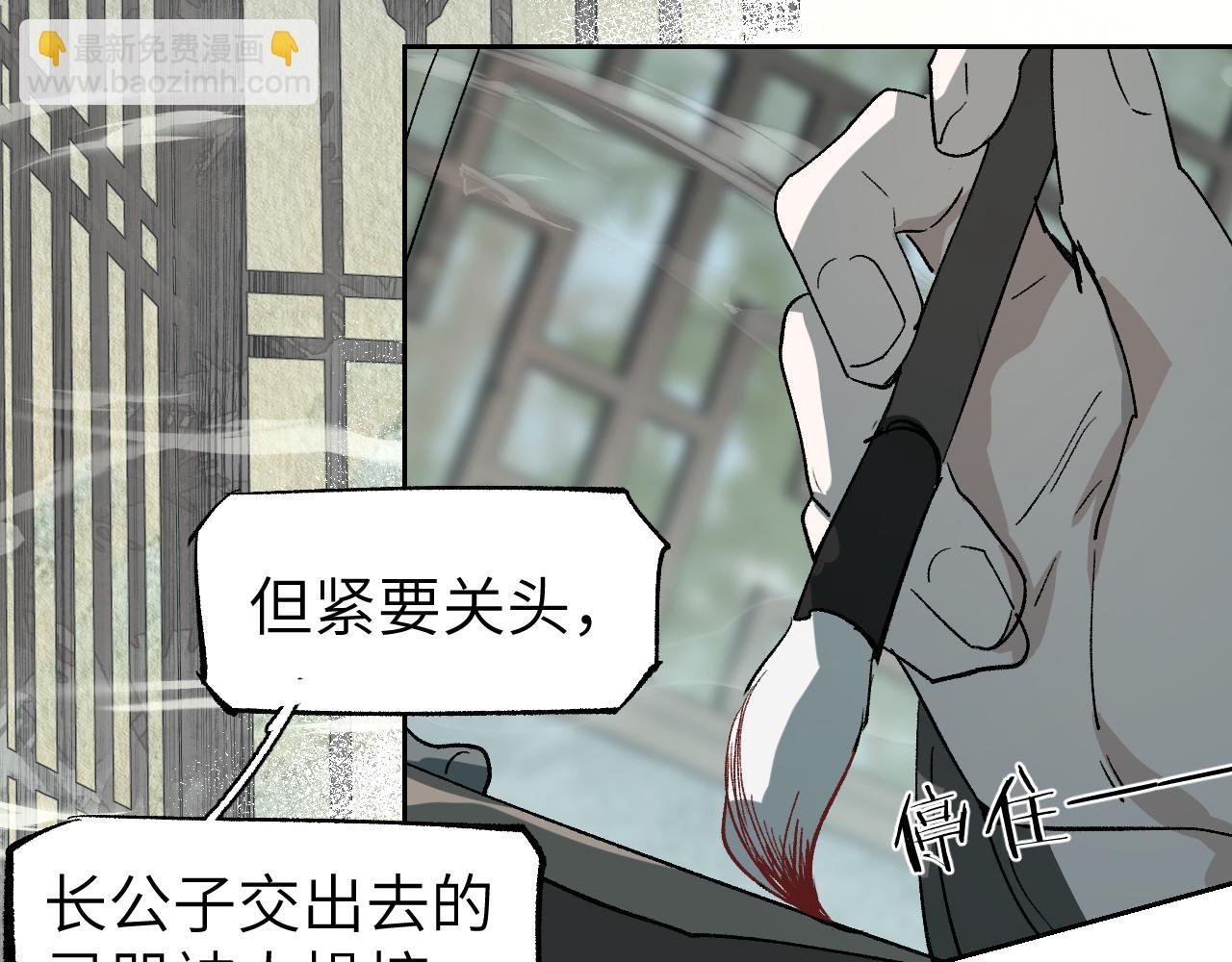 第17话 暗流寻源