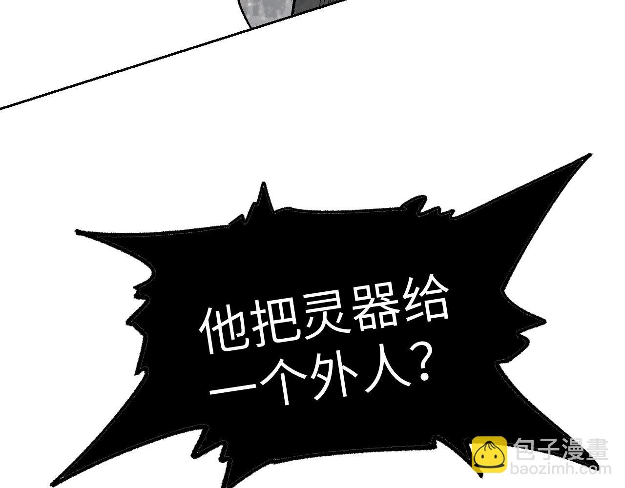 第17话 暗流寻源