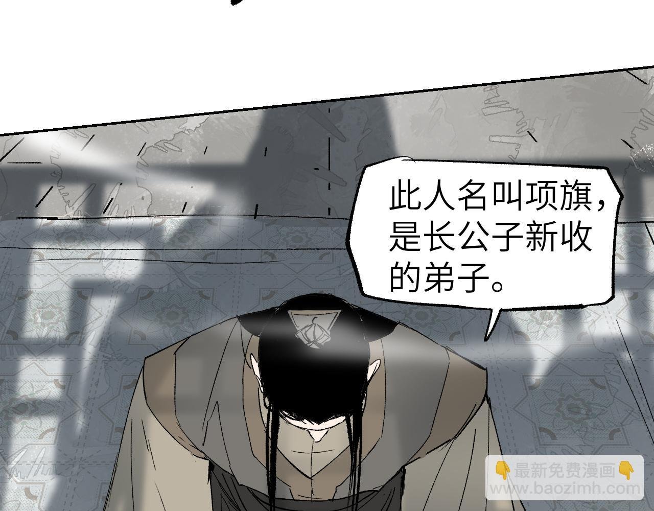 第17话 暗流寻源