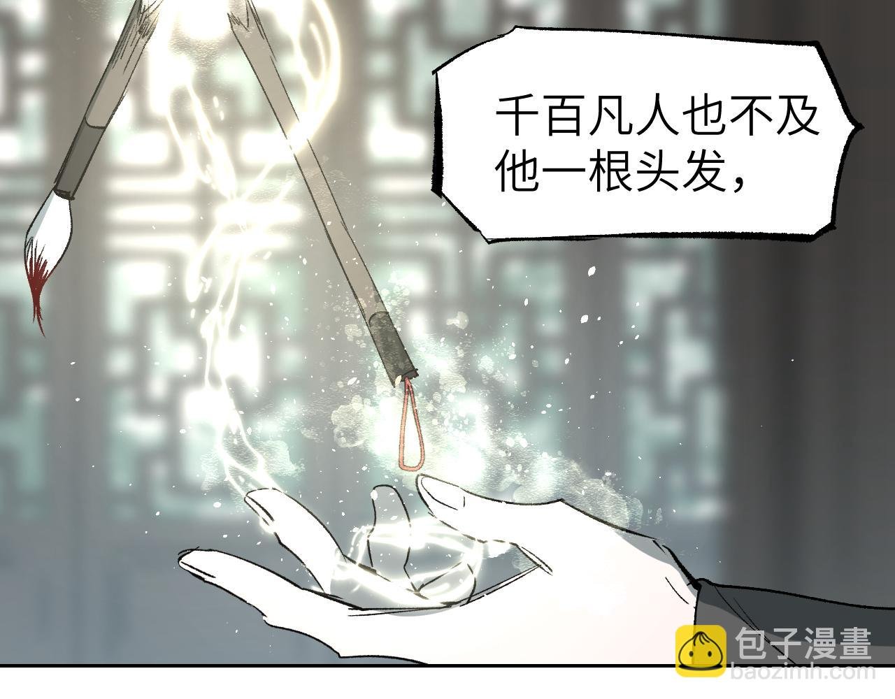 第17话 暗流寻源