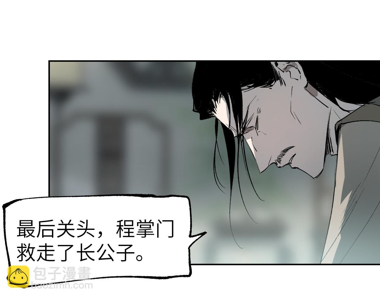 第17话 暗流寻源