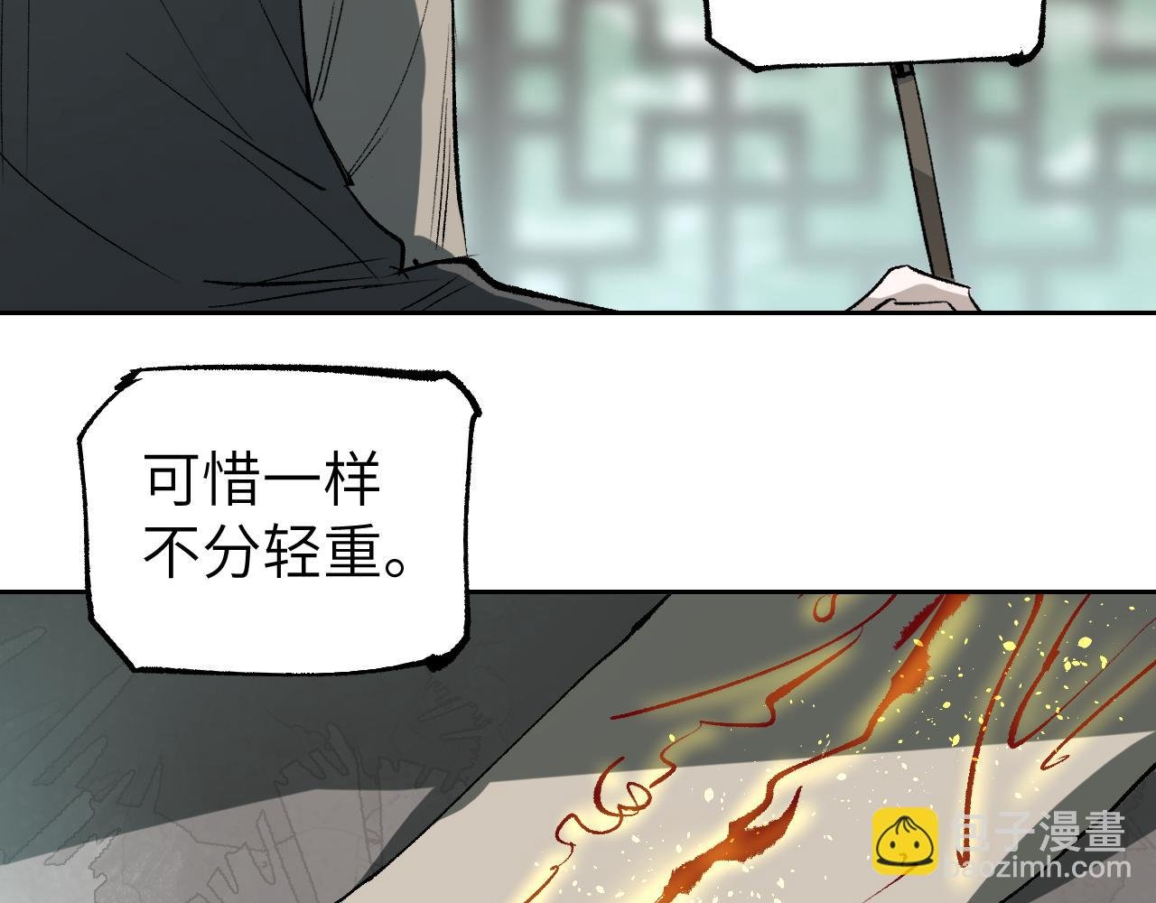 第17话 暗流寻源