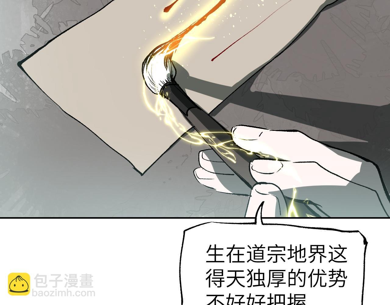 第17话 暗流寻源