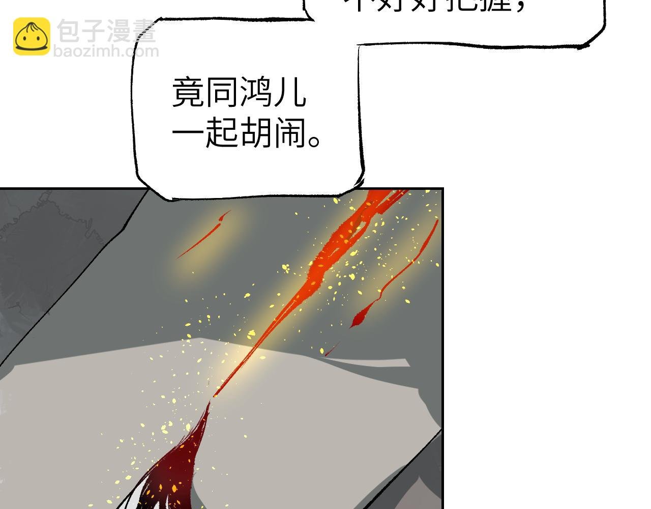 第17话 暗流寻源
