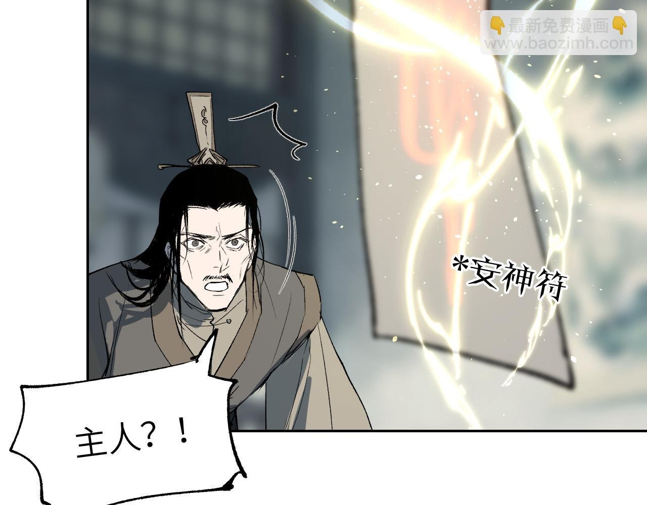 第17话 暗流寻源