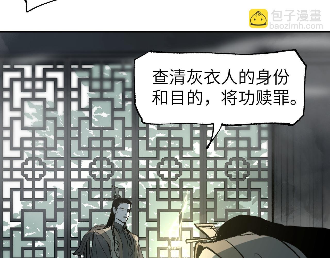 第17话 暗流寻源