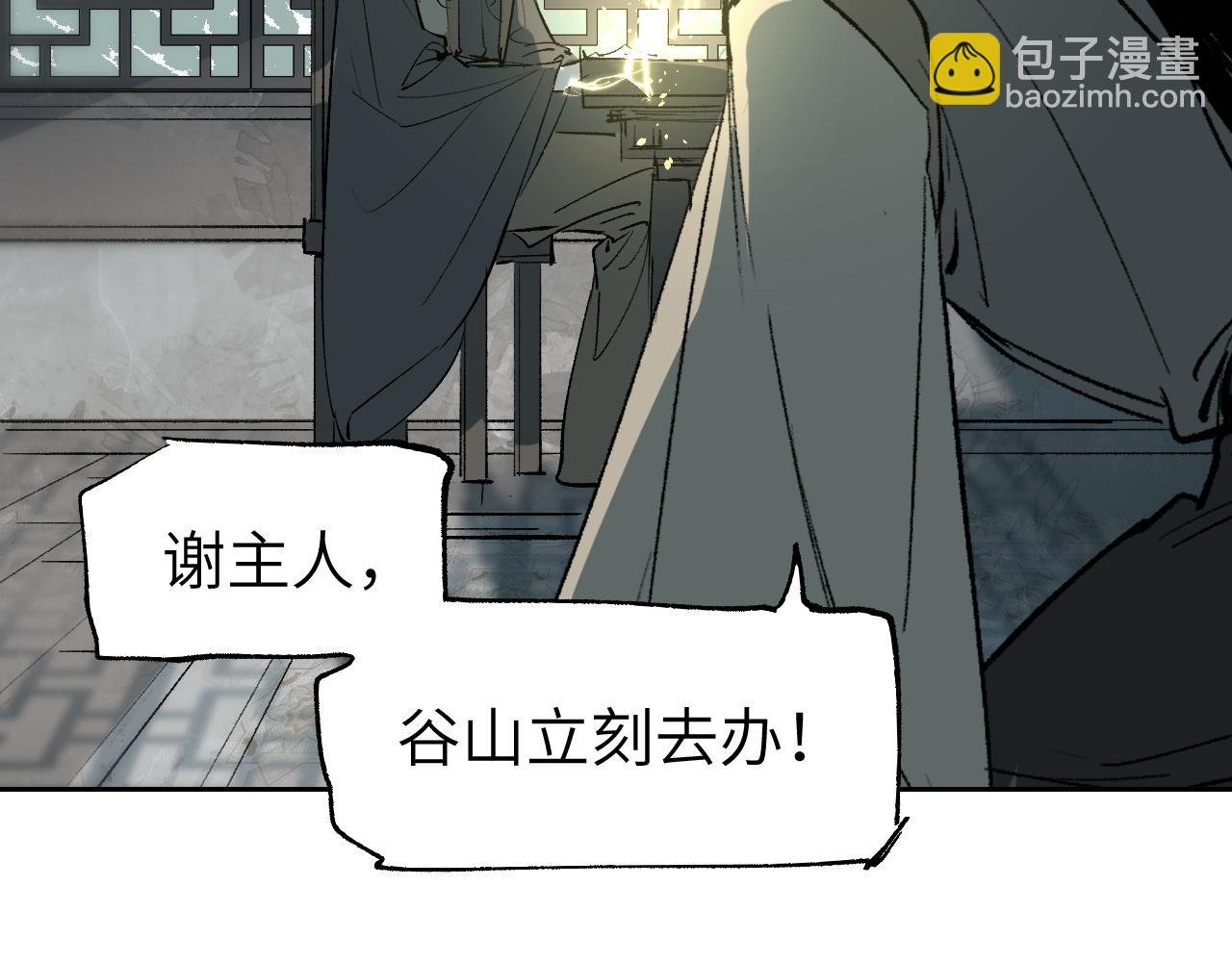 第17话 暗流寻源