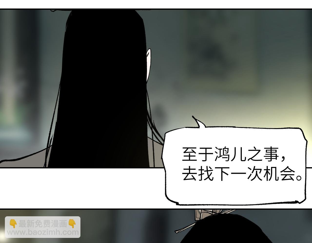 第17话 暗流寻源