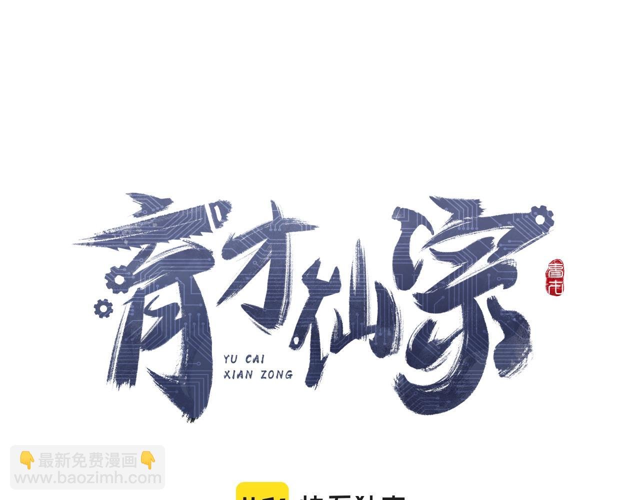 第17话 暗流寻源