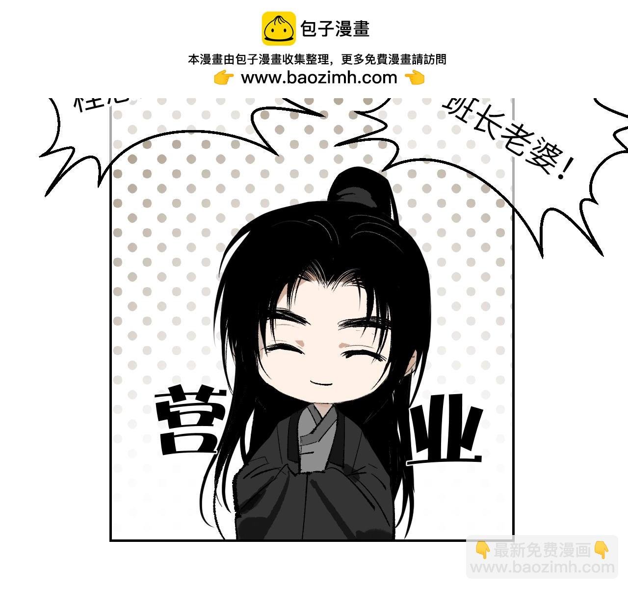 番外 当育才同学听见你们喊ta老婆