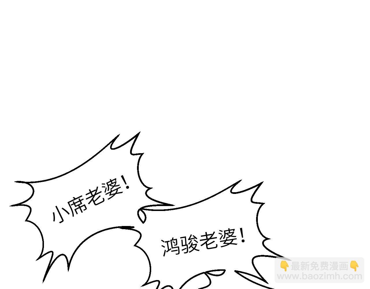 番外 当育才同学听见你们喊ta老婆