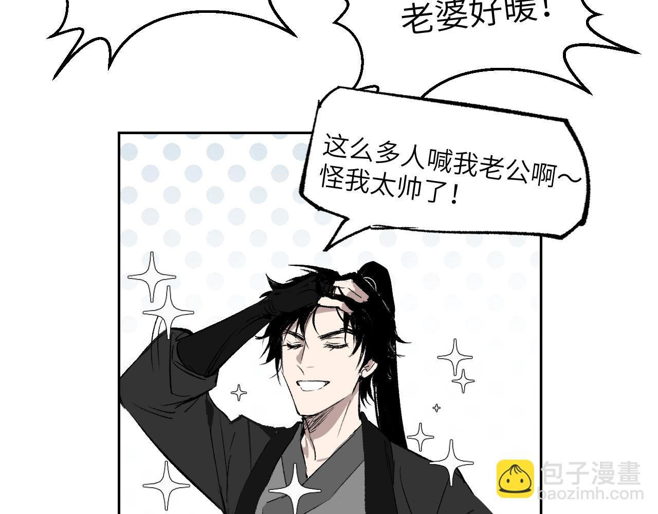 番外 当育才同学听见你们喊ta老婆