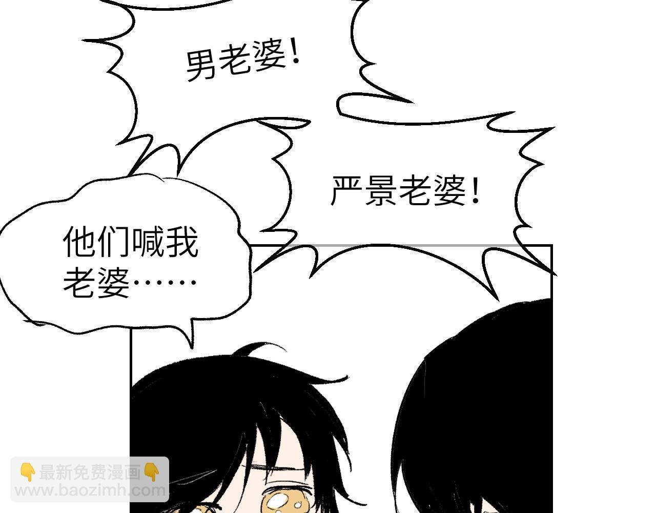 番外 当育才同学听见你们喊ta老婆