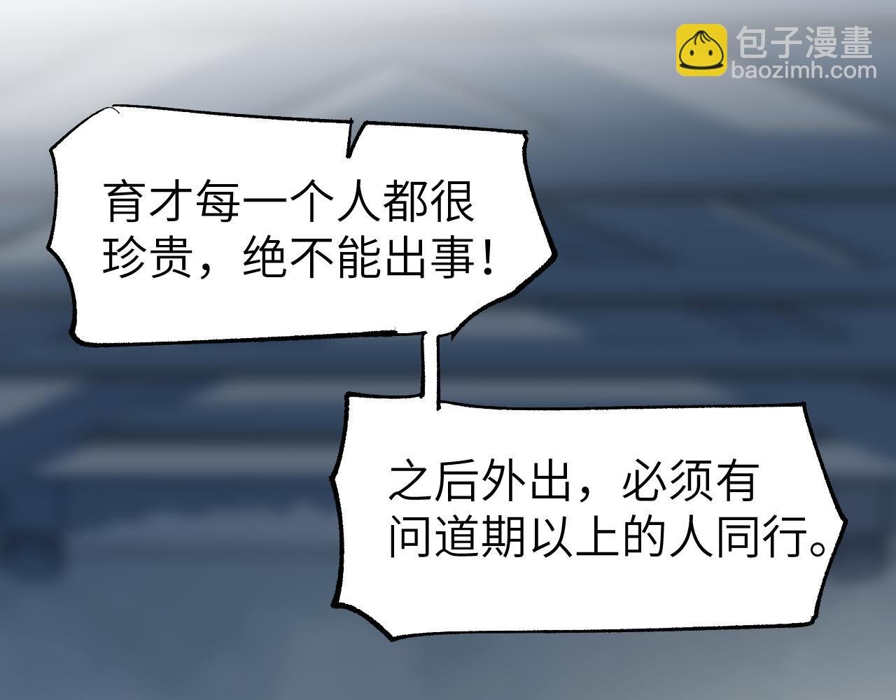 第18话 天道誓约
