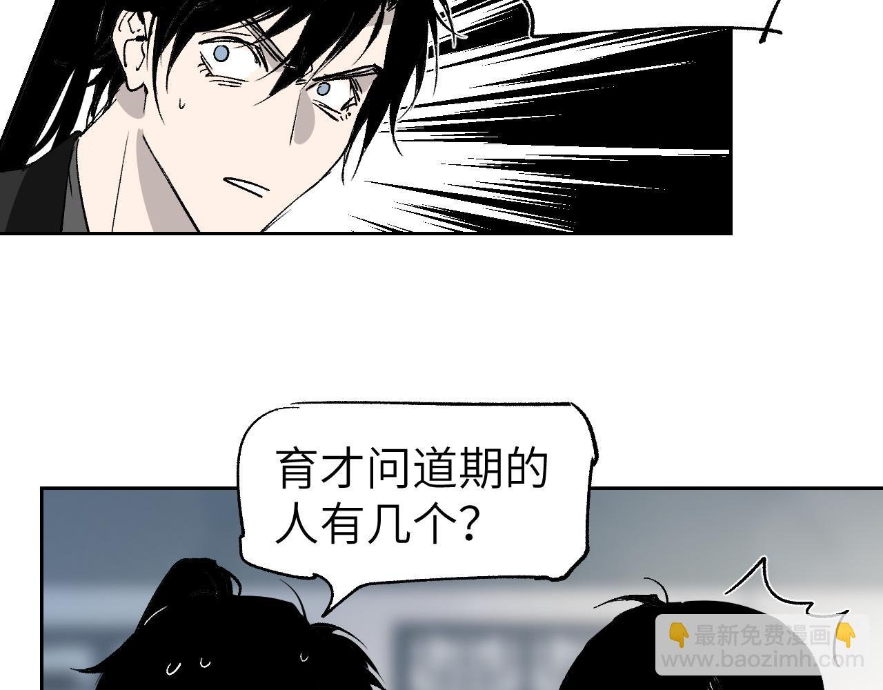 第18话 天道誓约
