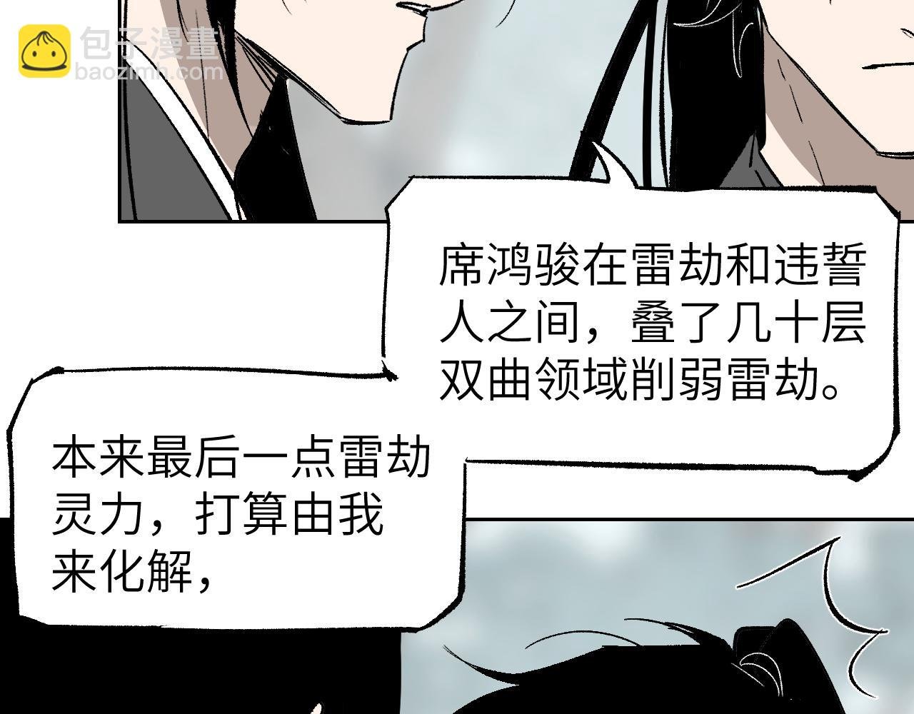 第19话 春芽埋种