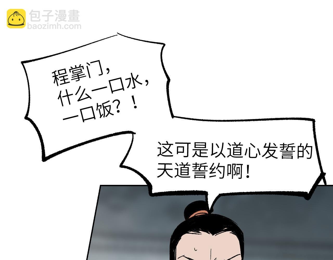 第19话 春芽埋种