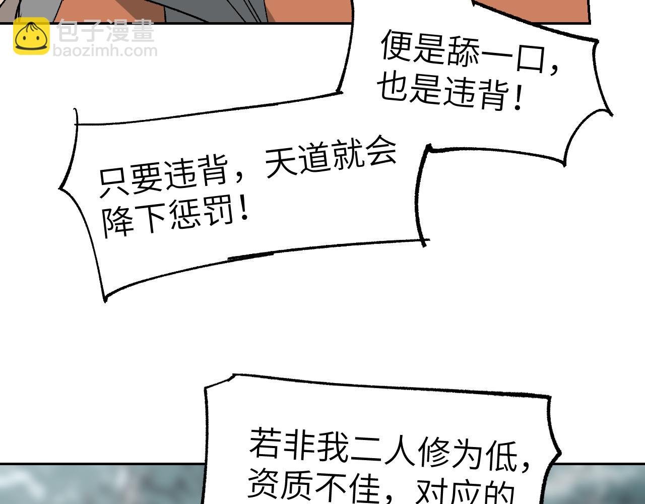第19话 春芽埋种
