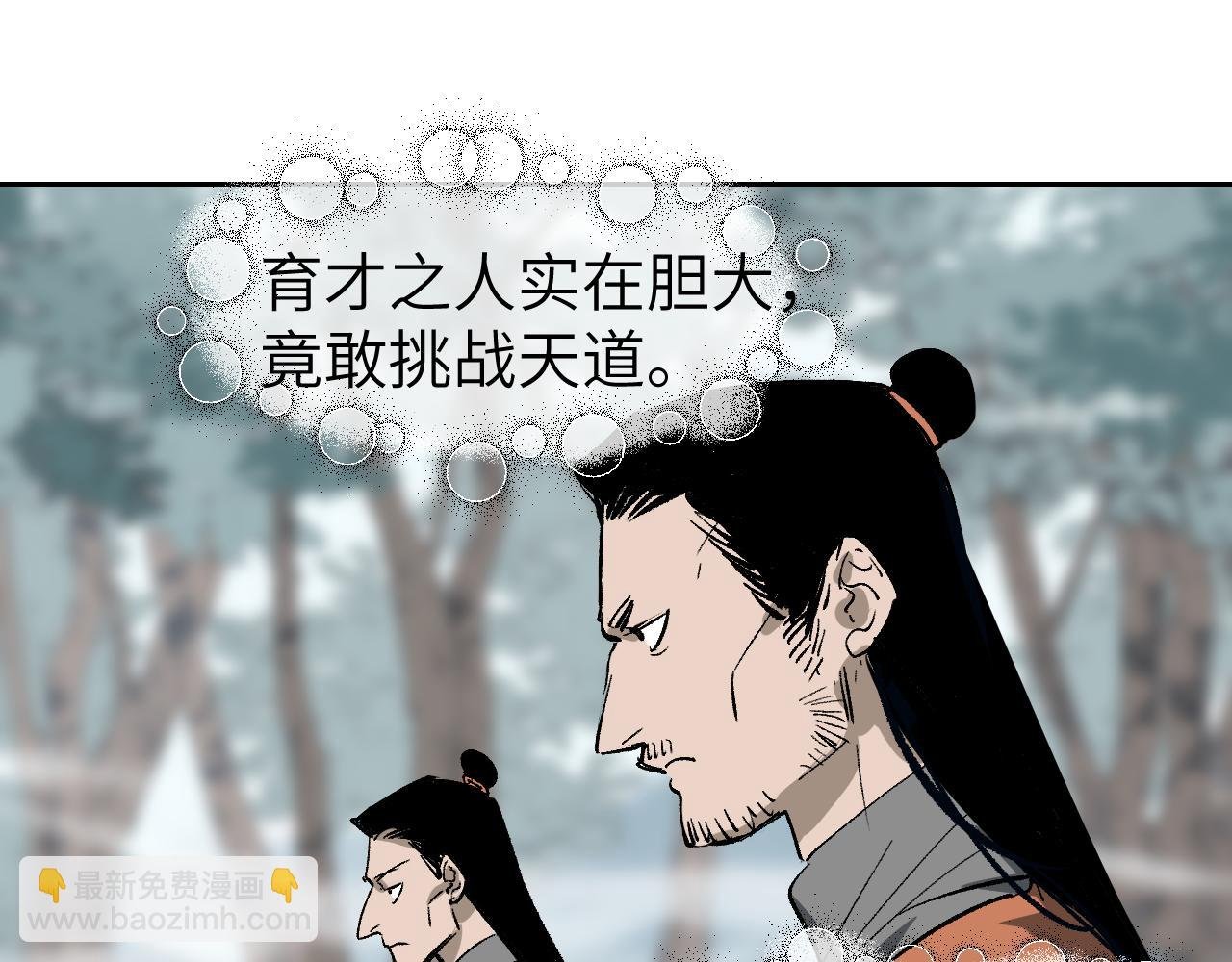 第19话 春芽埋种