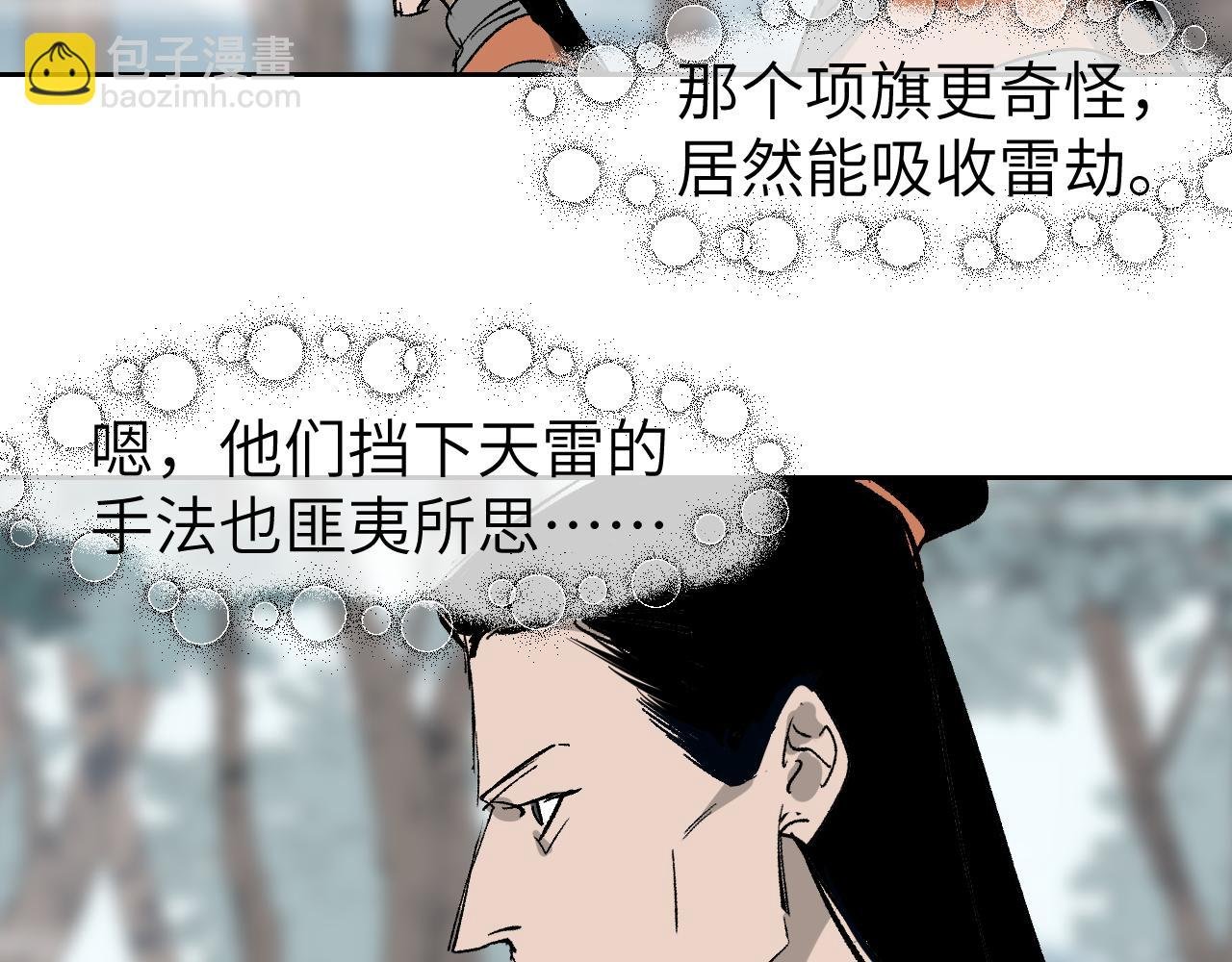 第19话 春芽埋种